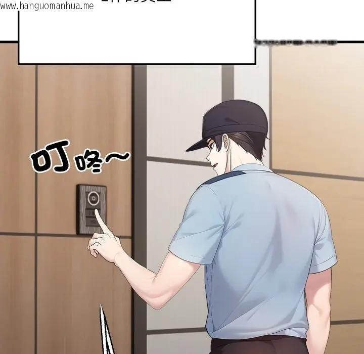 韩国漫画社区人妻的陷阱韩漫_社区人妻的陷阱-第1话在线免费阅读-韩国漫画-第20张图片