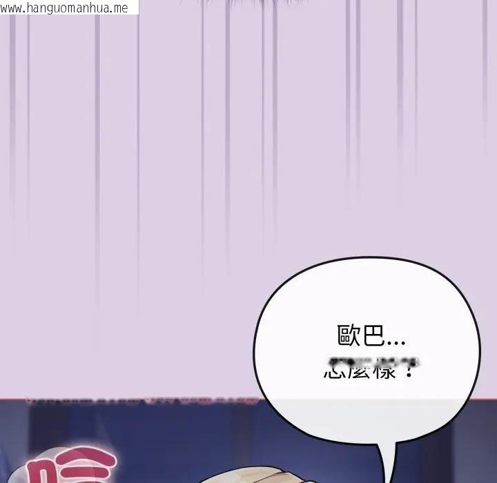 韩国漫画恋上年上的她韩漫_恋上年上的她-第36话在线免费阅读-韩国漫画-第134张图片