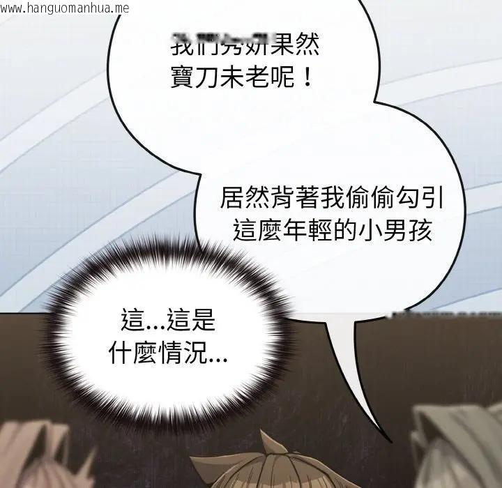 韩国漫画恋上年上的她韩漫_恋上年上的她-第18话在线免费阅读-韩国漫画-第79张图片