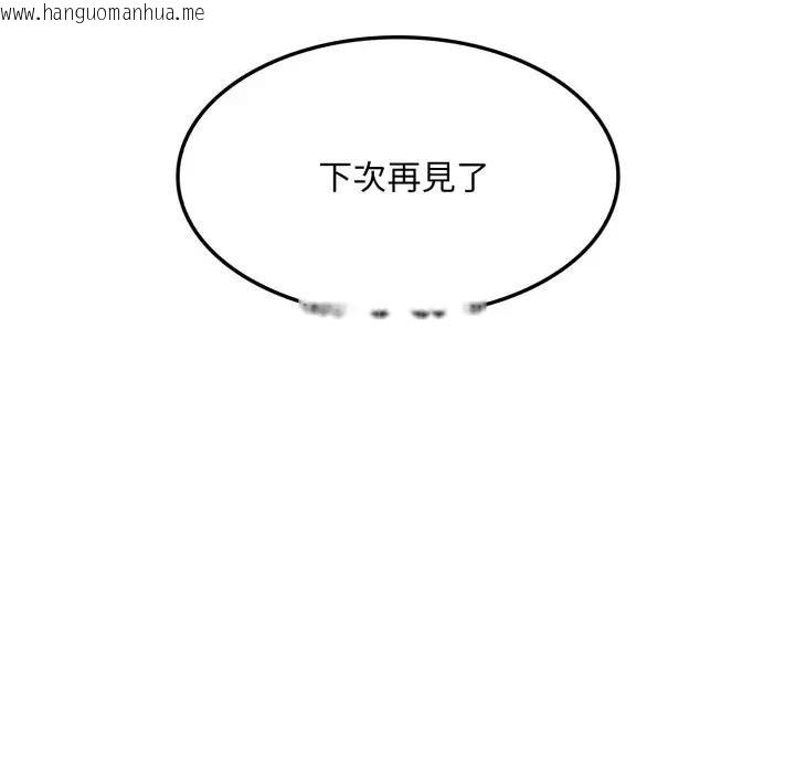 韩国漫画社区人妻的陷阱韩漫_社区人妻的陷阱-第3话在线免费阅读-韩国漫画-第6张图片