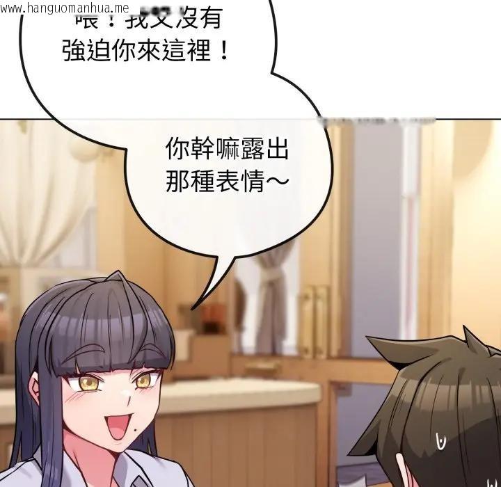 韩国漫画恋上年上的她韩漫_恋上年上的她-第43话在线免费阅读-韩国漫画-第180张图片