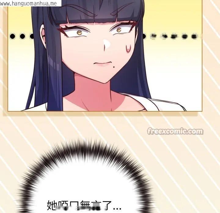 韩国漫画恋上年上的她韩漫_恋上年上的她-第41话在线免费阅读-韩国漫画-第14张图片