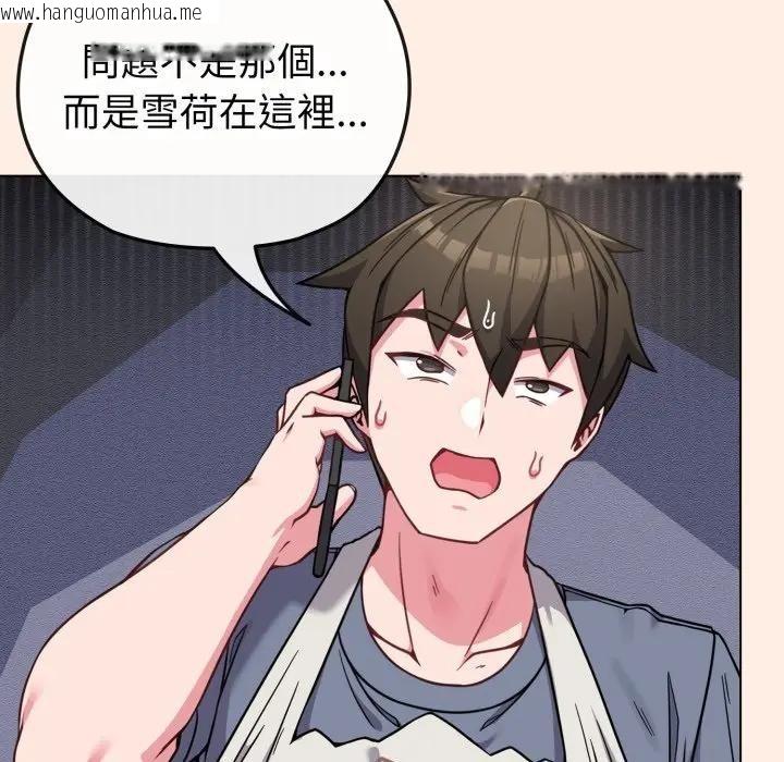 韩国漫画恋上年上的她韩漫_恋上年上的她-第12话在线免费阅读-韩国漫画-第7张图片