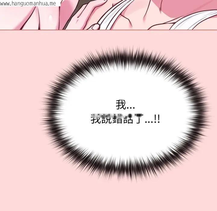 韩国漫画恋上年上的她韩漫_恋上年上的她-第37话在线免费阅读-韩国漫画-第113张图片