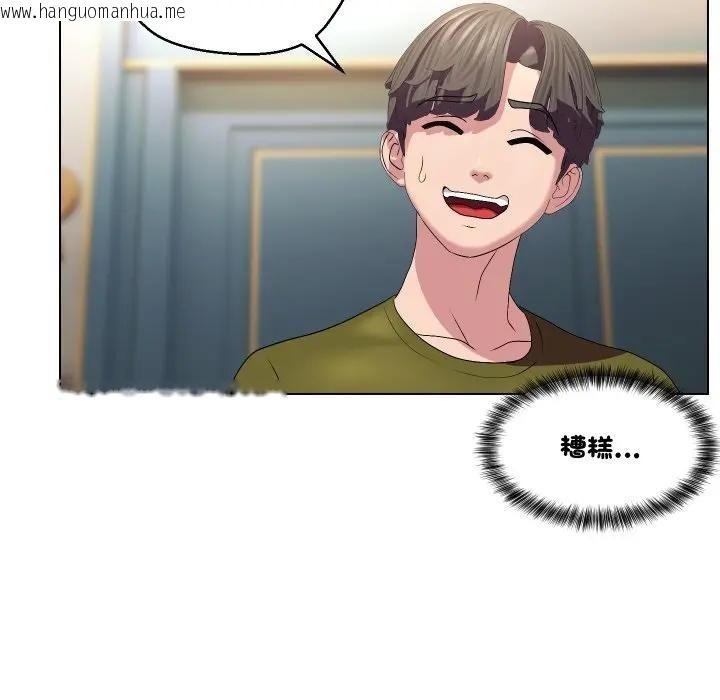 韩国漫画每日攻略计划韩漫_每日攻略计划-第18话在线免费阅读-韩国漫画-第44张图片