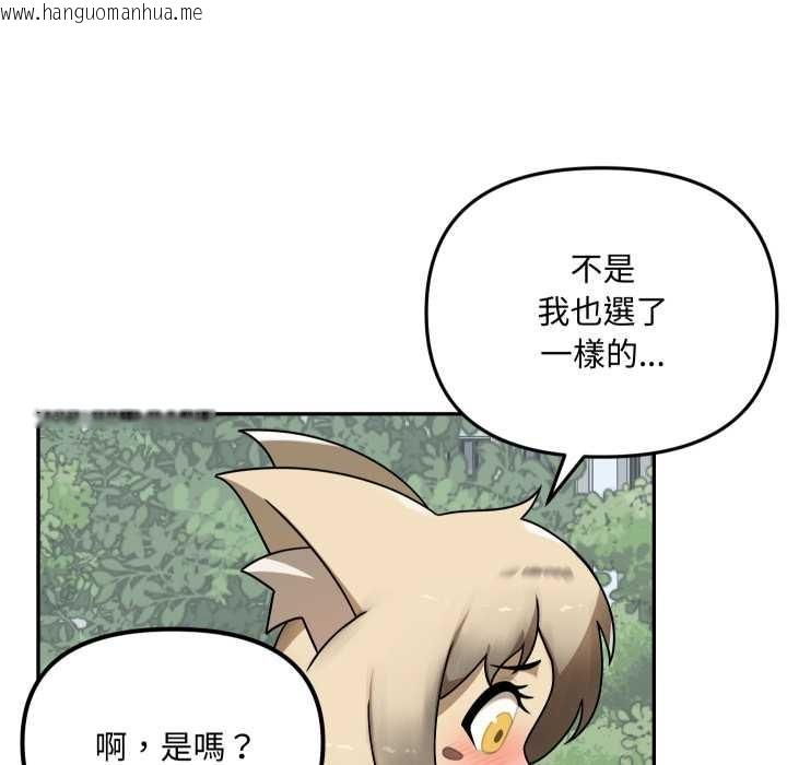 韩国漫画野兽的王国/野兽的乐章韩漫_野兽的王国/野兽的乐章-第12话在线免费阅读-韩国漫画-第20张图片