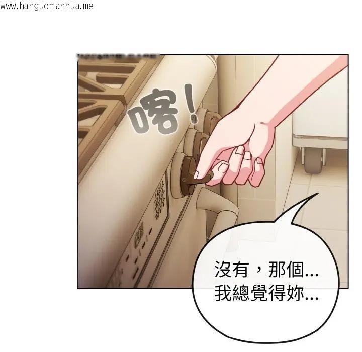 韩国漫画恋上年上的她韩漫_恋上年上的她-第9话在线免费阅读-韩国漫画-第33张图片