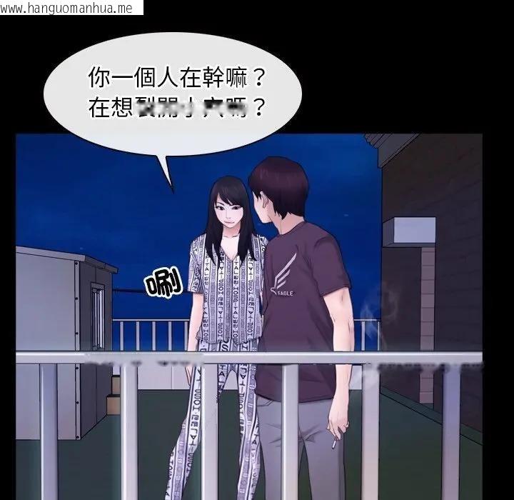 韩国漫画寻找初恋韩漫_寻找初恋-第59话在线免费阅读-韩国漫画-第71张图片