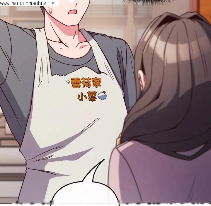 韩国漫画恋上年上的她韩漫_恋上年上的她-第8话在线免费阅读-韩国漫画-第93张图片