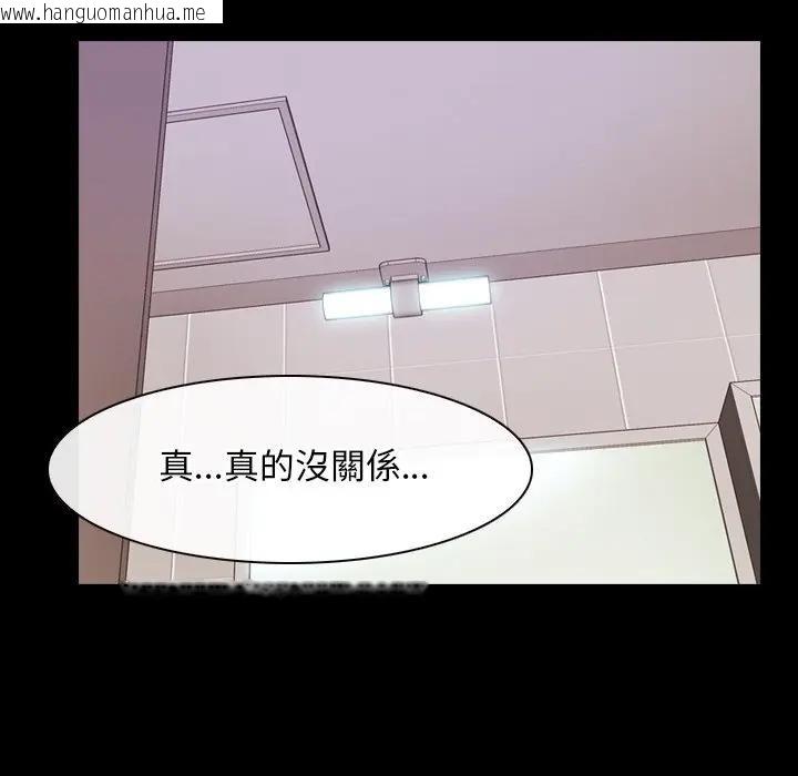 韩国漫画寻找初恋韩漫_寻找初恋-第58话在线免费阅读-韩国漫画-第106张图片