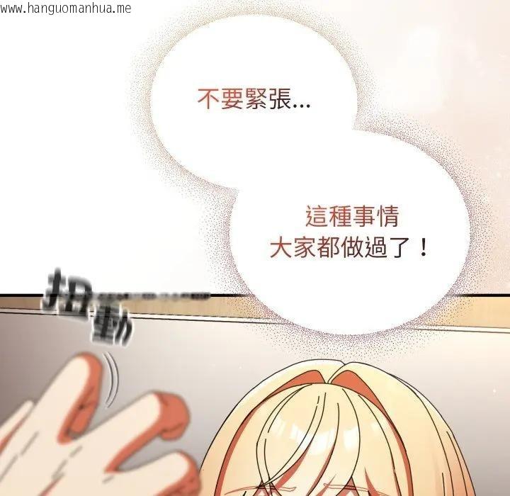 韩国漫画硬也要拍完韩漫_硬也要拍完-第26话在线免费阅读-韩国漫画-第106张图片