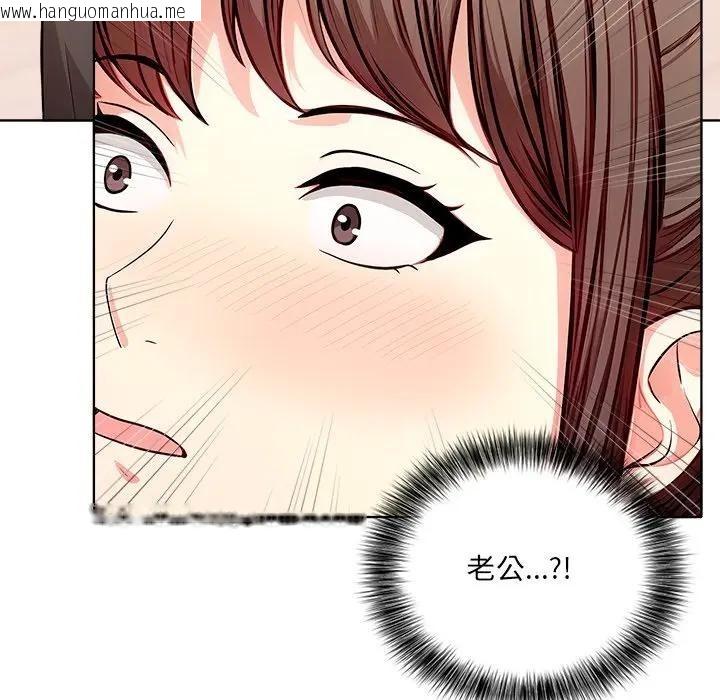 韩国漫画离婚后的成瘾咨商韩漫_离婚后的成瘾咨商-第4话在线免费阅读-韩国漫画-第67张图片