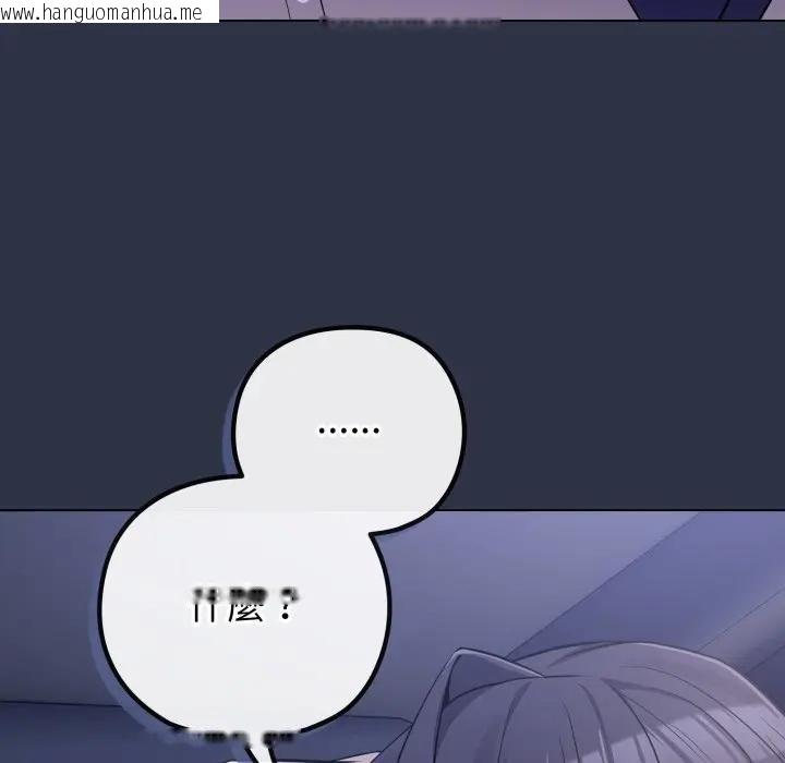 韩国漫画恋上年上的她韩漫_恋上年上的她-第41话在线免费阅读-韩国漫画-第152张图片