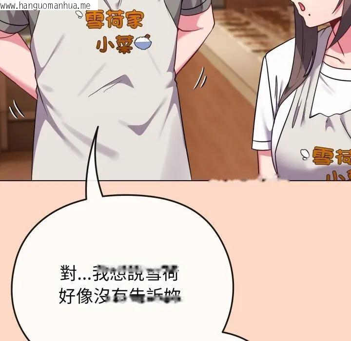 韩国漫画恋上年上的她韩漫_恋上年上的她-第32话在线免费阅读-韩国漫画-第136张图片