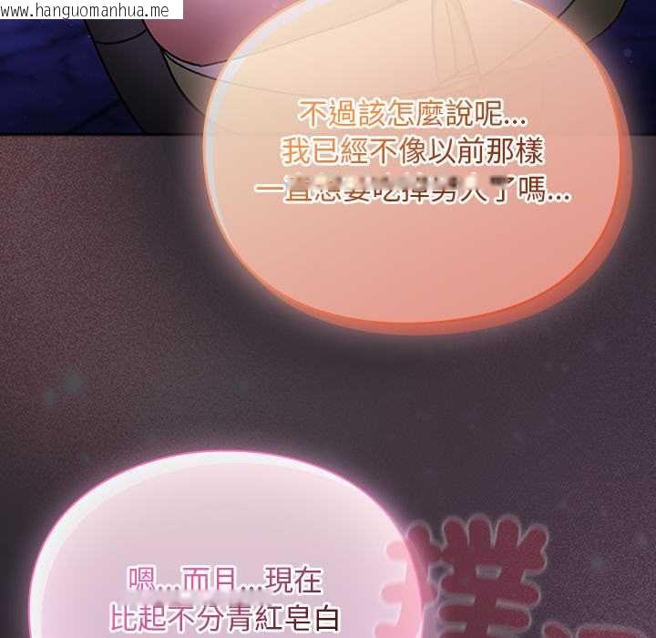 韩国漫画男人稀缺的异世界/当前女友变成异世界独裁者韩漫_男人稀缺的异世界/当前女友变成异世界独裁者-第24话在线免费阅读-韩国漫画-第142张图片