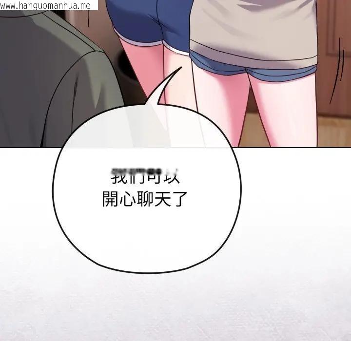 韩国漫画恋上年上的她韩漫_恋上年上的她-第41话在线免费阅读-韩国漫画-第63张图片