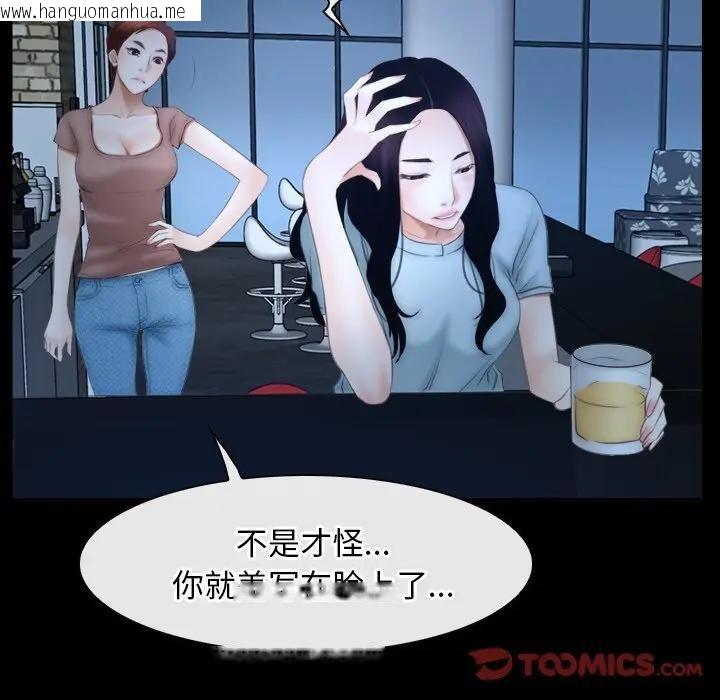 韩国漫画寻找初恋韩漫_寻找初恋-第49话在线免费阅读-韩国漫画-第74张图片