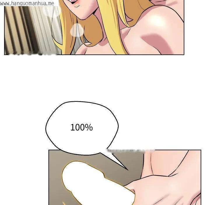 韩国漫画每日攻略计划韩漫_每日攻略计划-第12话在线免费阅读-韩国漫画-第69张图片