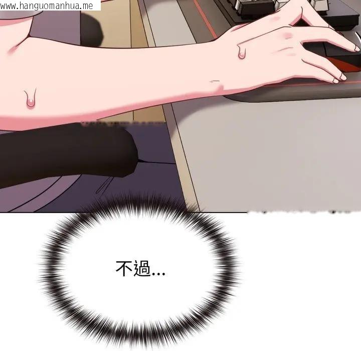 韩国漫画恋上年上的她韩漫_恋上年上的她-第29话在线免费阅读-韩国漫画-第102张图片