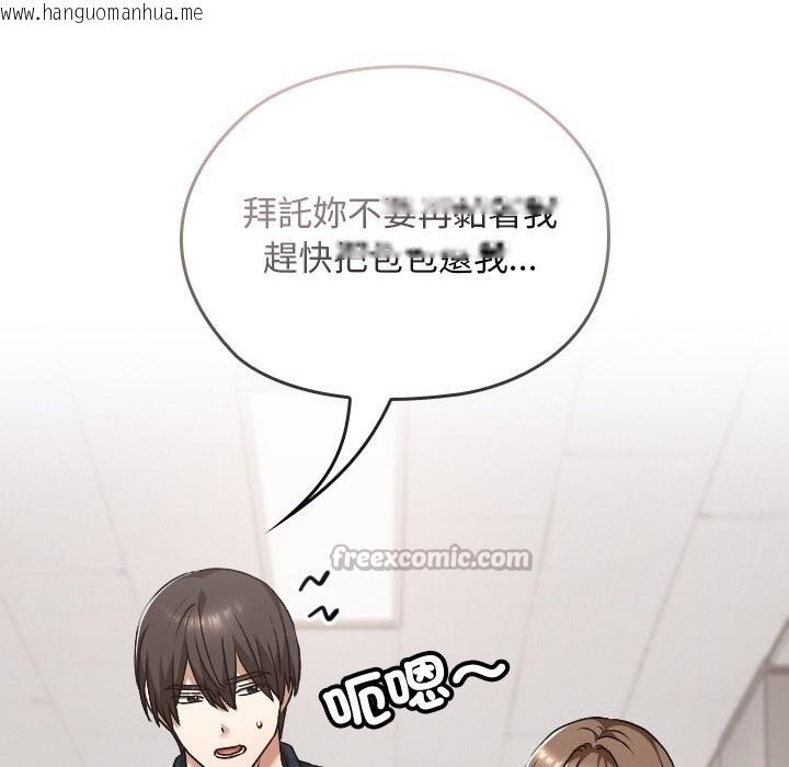 韩国漫画校花的双面生活韩漫_校花的双面生活-第27话在线免费阅读-韩国漫画-第56张图片