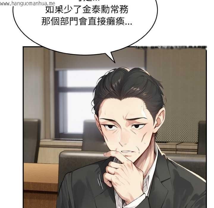 韩国漫画拒绝当花瓶韩漫_拒绝当花瓶-第1话在线免费阅读-韩国漫画-第75张图片