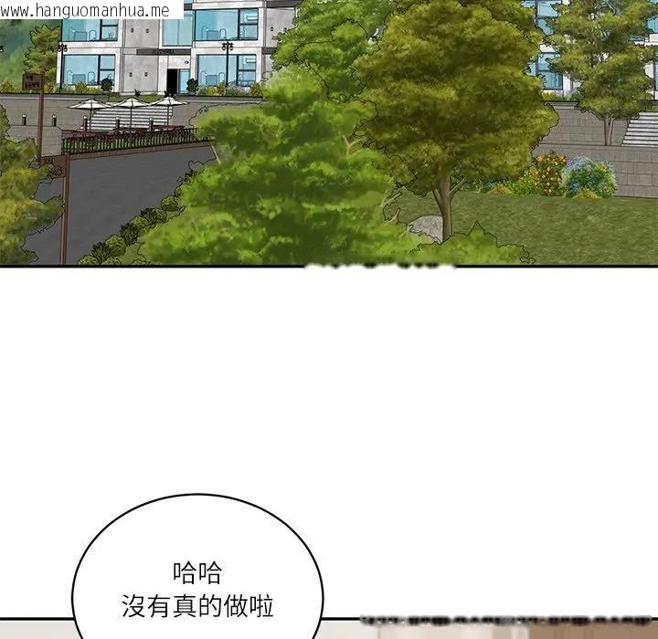 韩国漫画财阀家的女婿韩漫_财阀家的女婿-第66话在线免费阅读-韩国漫画-第71张图片