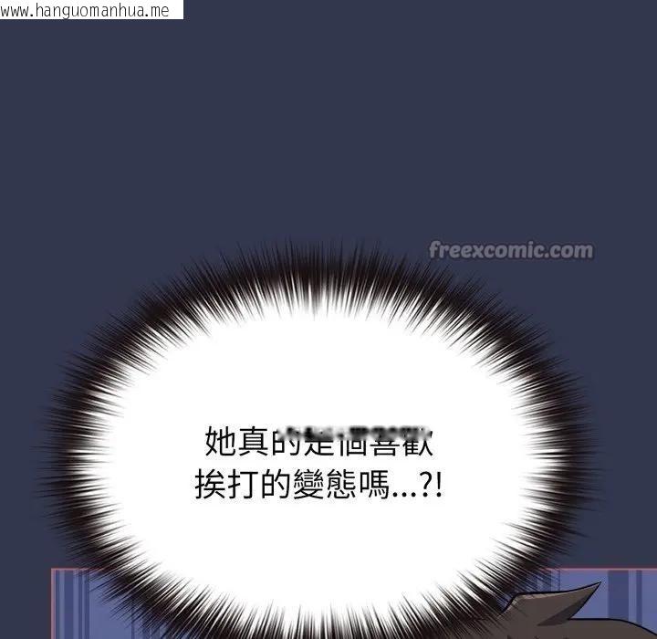 韩国漫画恋上年上的她韩漫_恋上年上的她-第38话在线免费阅读-韩国漫画-第84张图片