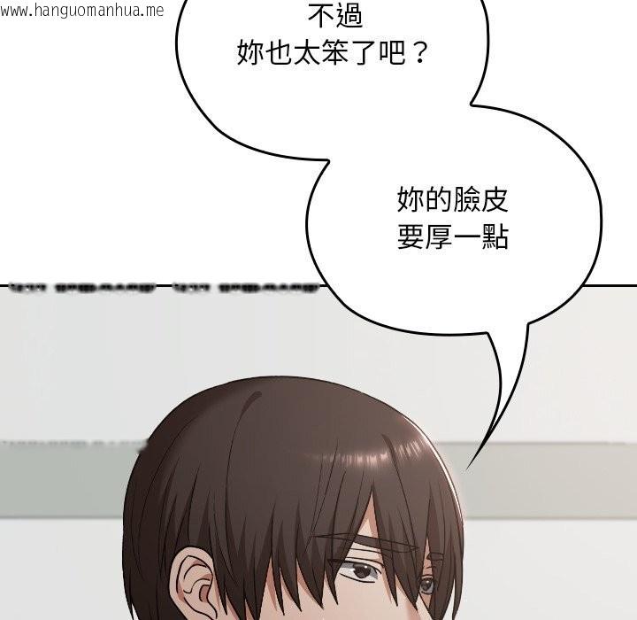 韩国漫画校花的双面生活韩漫_校花的双面生活-第27话在线免费阅读-韩国漫画-第139张图片