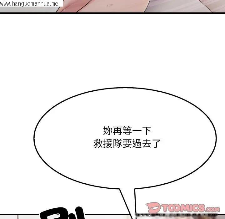 韩国漫画社区人妻的陷阱韩漫_社区人妻的陷阱-第2话在线免费阅读-韩国漫画-第60张图片