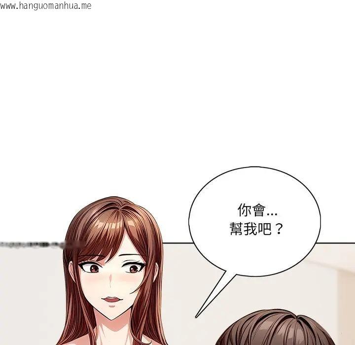韩国漫画离婚后的成瘾咨商韩漫_离婚后的成瘾咨商-第1话在线免费阅读-韩国漫画-第119张图片