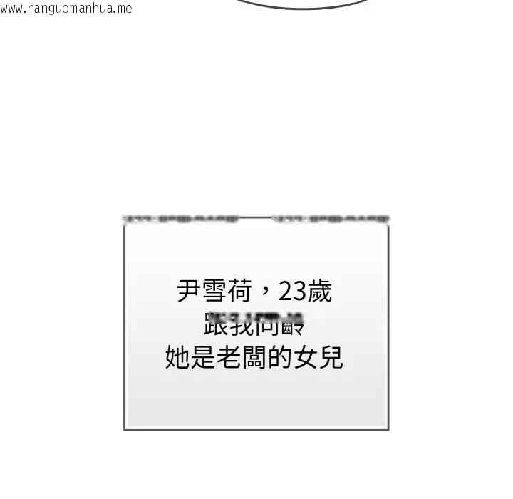 韩国漫画恋上年上的她韩漫_恋上年上的她-第1话在线免费阅读-韩国漫画-第68张图片