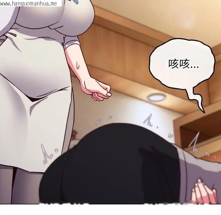 韩国漫画恋上年上的她韩漫_恋上年上的她-第10话在线免费阅读-韩国漫画-第23张图片