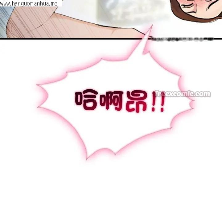 韩国漫画社区人妻的陷阱韩漫_社区人妻的陷阱-第11话在线免费阅读-韩国漫画-第140张图片