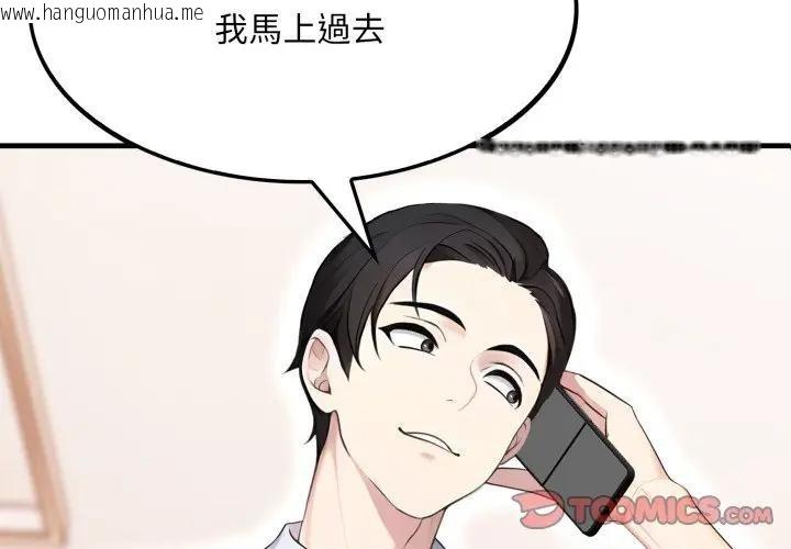 韩国漫画社区人妻的陷阱韩漫_社区人妻的陷阱-第2话在线免费阅读-韩国漫画-第3张图片