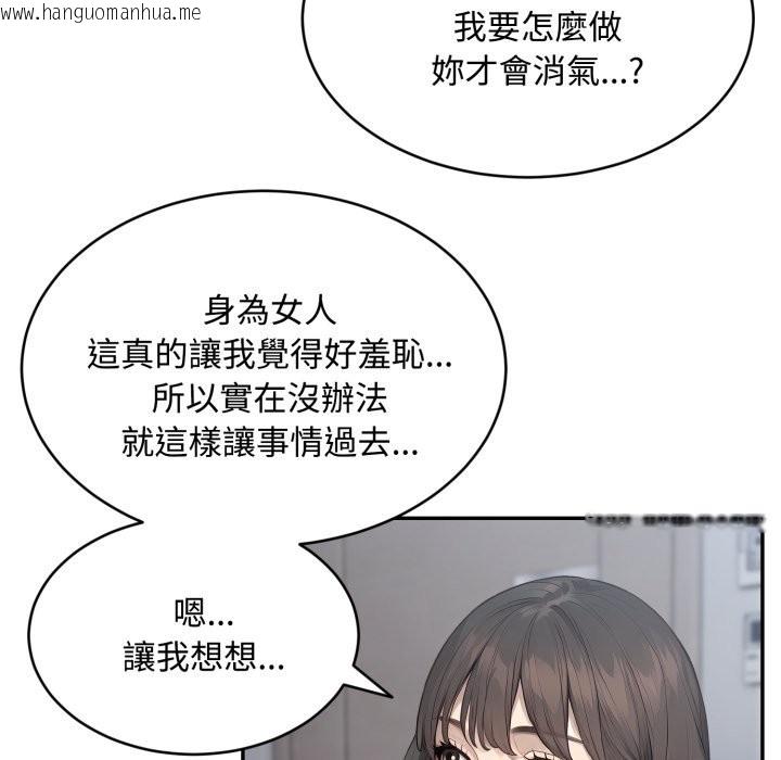 韩国漫画拒绝当花瓶韩漫_拒绝当花瓶-第12话在线免费阅读-韩国漫画-第104张图片