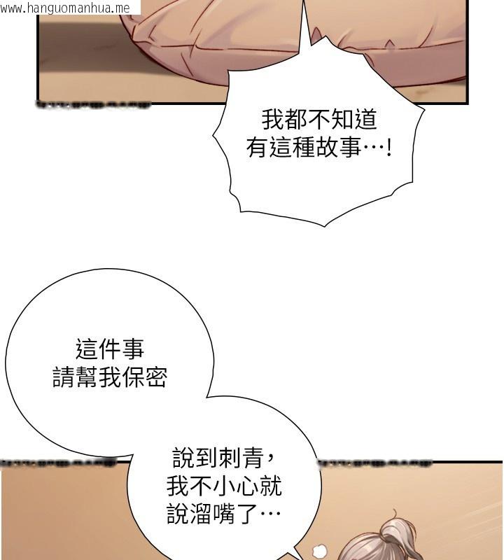 韩国漫画与生巨来韩漫_与生巨来-第13话-很会流淫水的女人在线免费阅读-韩国漫画-第136张图片