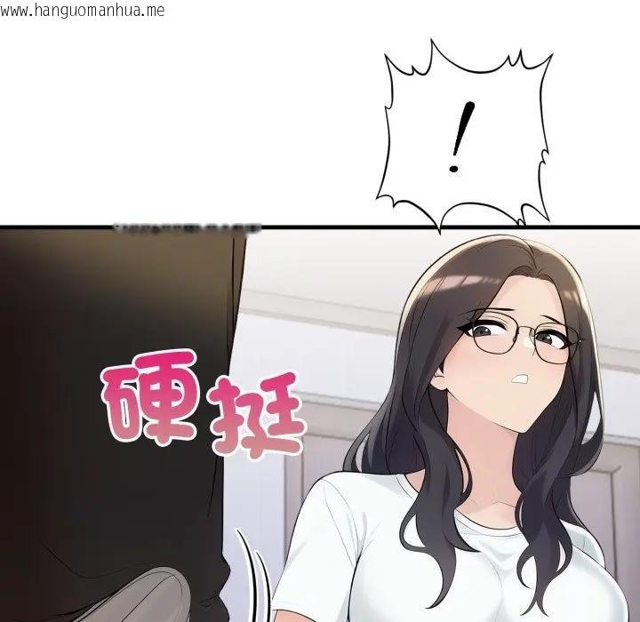 韩国漫画遇见美魔女房东韩漫_遇见美魔女房东-第20话在线免费阅读-韩国漫画-第114张图片