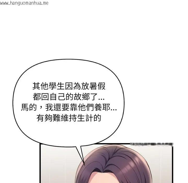 韩国漫画遇见美魔女房东韩漫_遇见美魔女房东-第1话在线免费阅读-韩国漫画-第133张图片