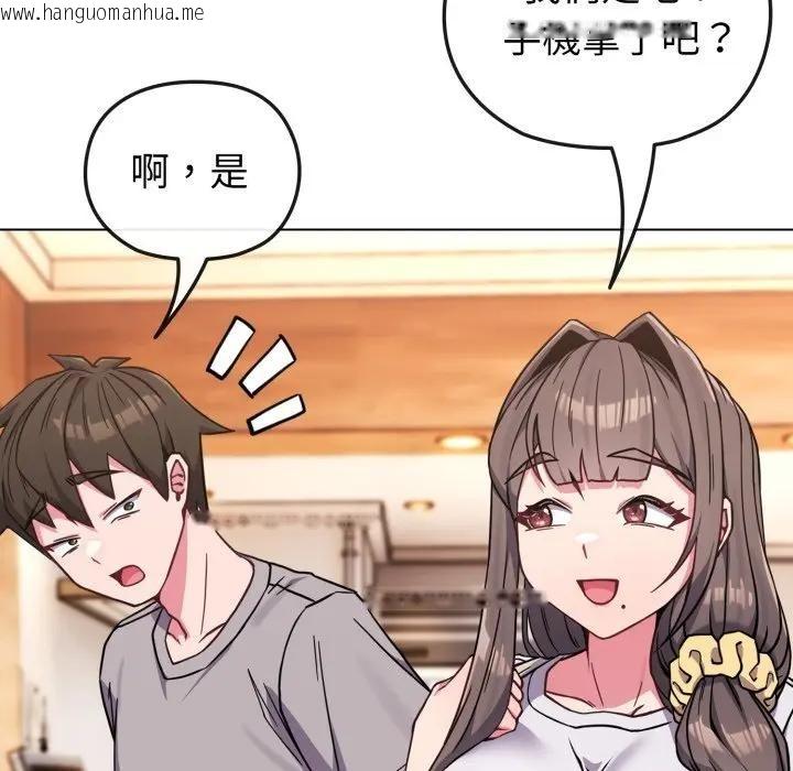 韩国漫画恋上年上的她韩漫_恋上年上的她-第11话在线免费阅读-韩国漫画-第95张图片