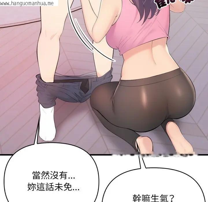 韩国漫画遇见美魔女房东韩漫_遇见美魔女房东-第2话在线免费阅读-韩国漫画-第53张图片