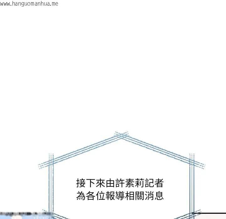 韩国漫画不顾一切爱上你韩漫_不顾一切爱上你-第10话在线免费阅读-韩国漫画-第18张图片