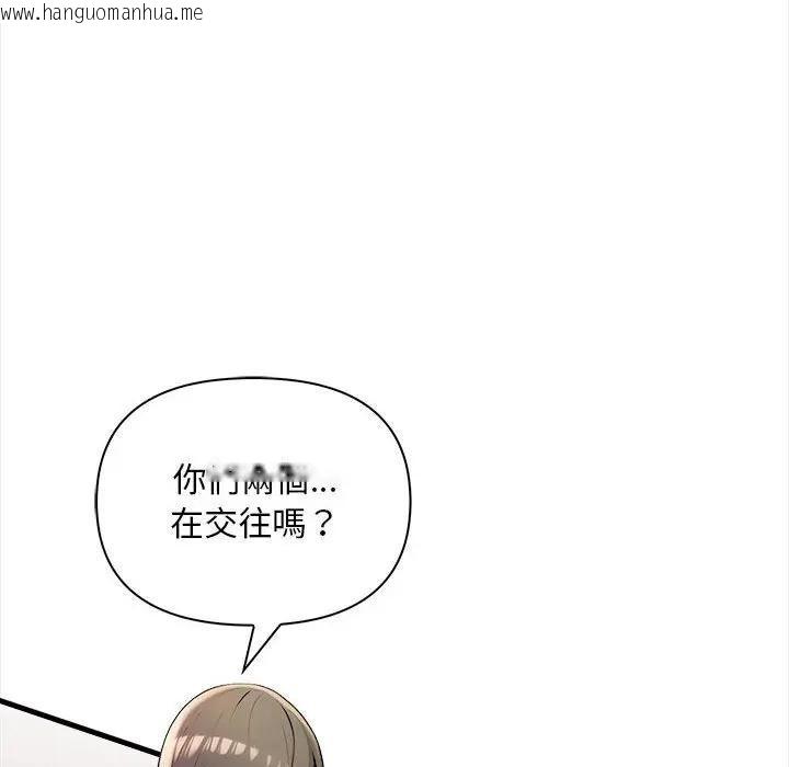 韩国漫画遇见美魔女房东韩漫_遇见美魔女房东-第10话在线免费阅读-韩国漫画-第54张图片
