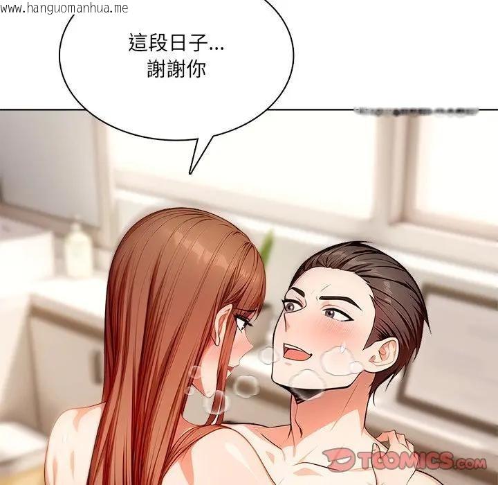 韩国漫画离婚后的成瘾咨商韩漫_离婚后的成瘾咨商-第14话在线免费阅读-韩国漫画-第93张图片