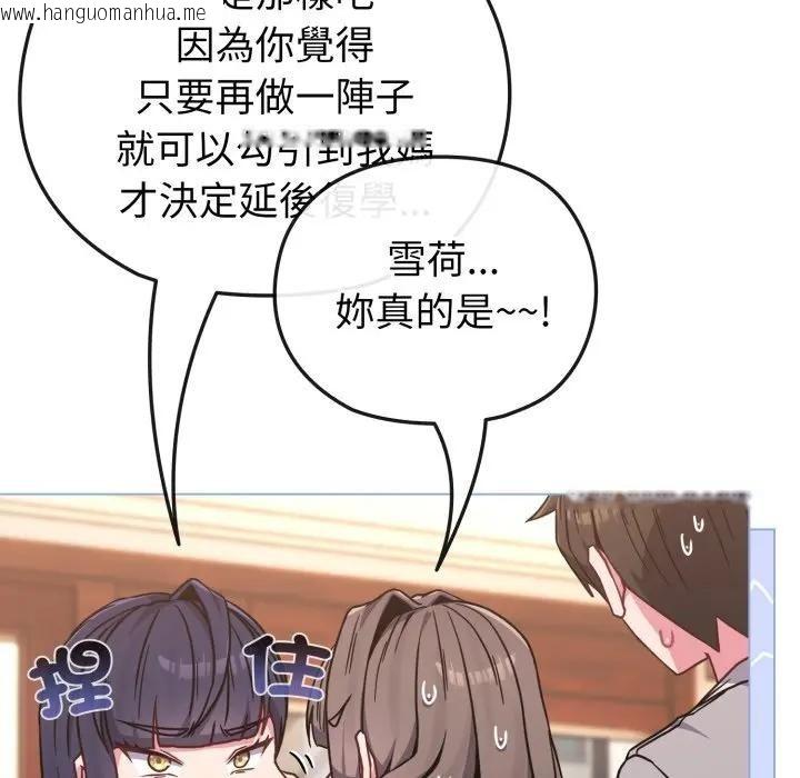 韩国漫画恋上年上的她韩漫_恋上年上的她-第11话在线免费阅读-韩国漫画-第59张图片