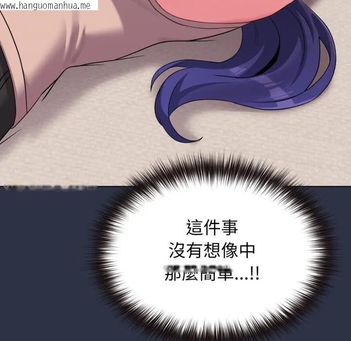 韩国漫画恋上年上的她韩漫_恋上年上的她-第29话在线免费阅读-韩国漫画-第164张图片