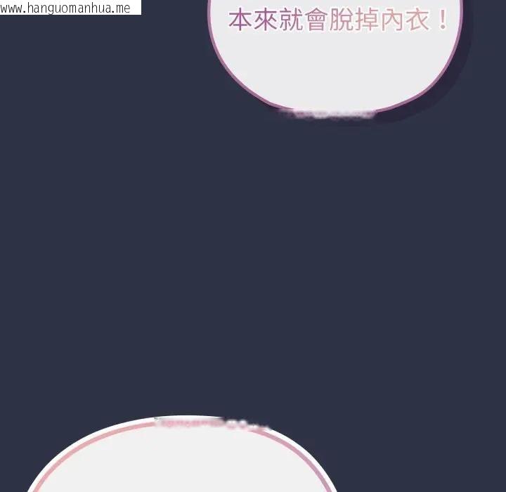 韩国漫画恋上年上的她韩漫_恋上年上的她-第35话在线免费阅读-韩国漫画-第92张图片