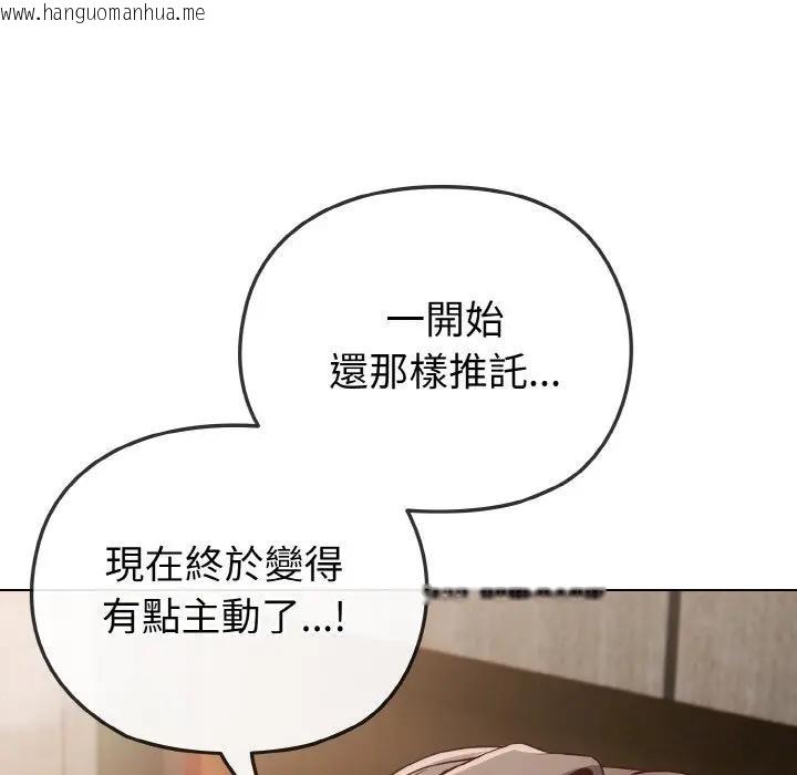 韩国漫画恋上年上的她韩漫_恋上年上的她-第4话在线免费阅读-韩国漫画-第166张图片