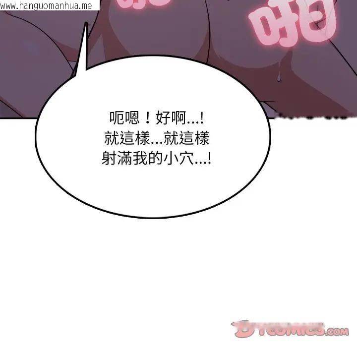 韩国漫画不顾一切爱上你韩漫_不顾一切爱上你-第9话在线免费阅读-韩国漫画-第144张图片
