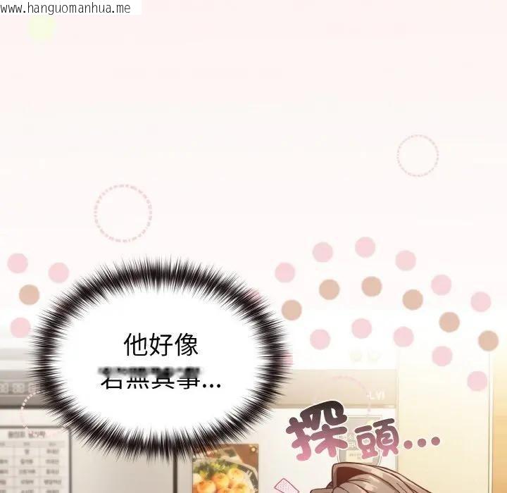 韩国漫画恋上年上的她韩漫_恋上年上的她-第8话在线免费阅读-韩国漫画-第120张图片