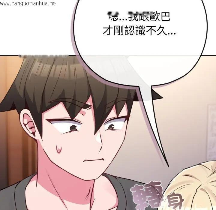 韩国漫画恋上年上的她韩漫_恋上年上的她-第41话在线免费阅读-韩国漫画-第37张图片